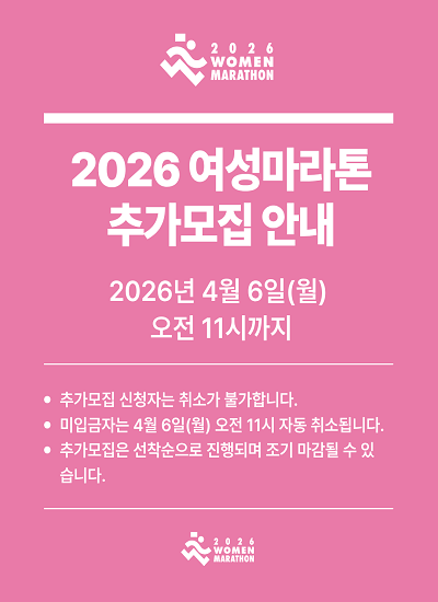 추가접수마감안내