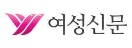 여성신문