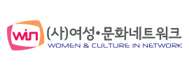 사단법인 여성·문화네트워크