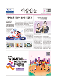 여성신문
